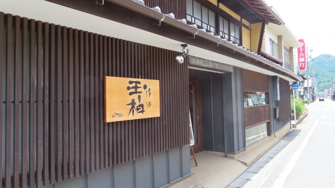 Yamada Shoten Brewery Company