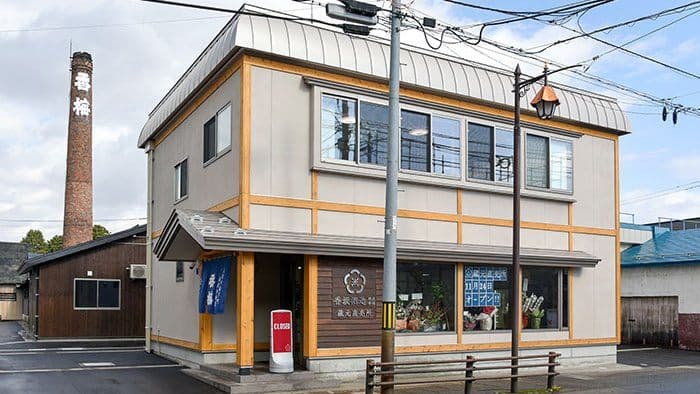 香坂酒造株式会社