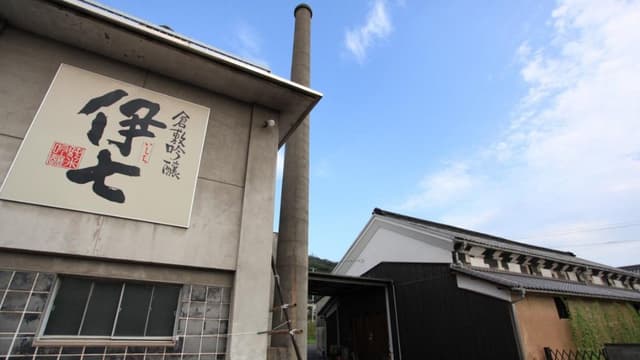 熊屋酒造有限会社