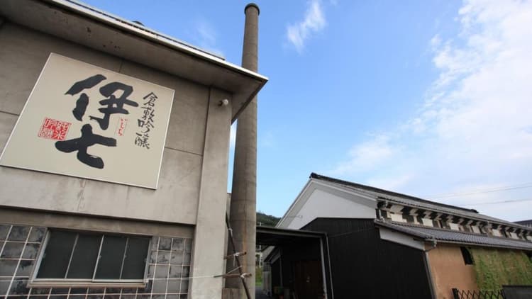 熊屋酒造有限会社