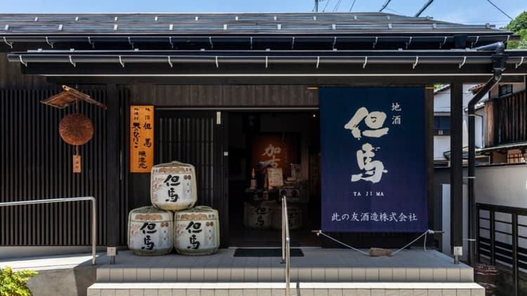 此の友酒造株式会社