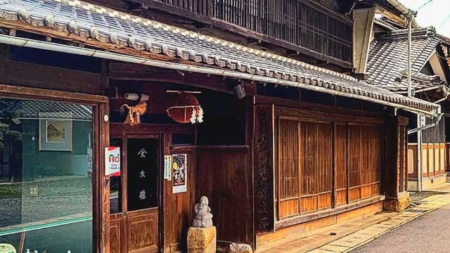 有限会社大橋酒造
