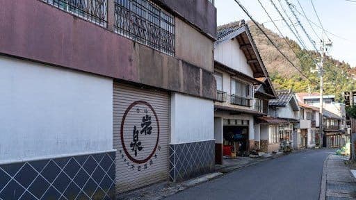 有限会社大岩酒造本店