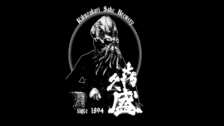 喜久盛酒造