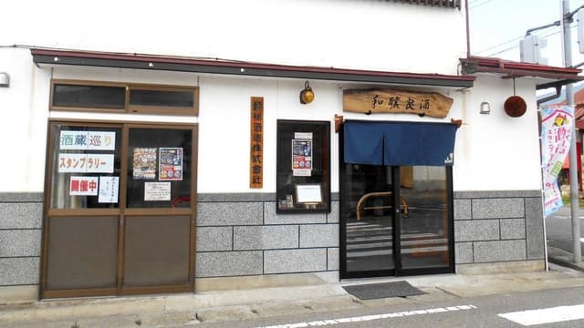 磐梯酒造株式会社