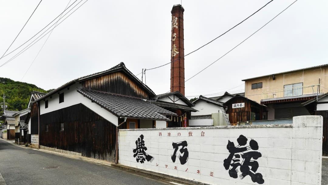 有限会社渡辺酒造本店