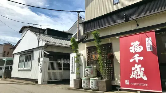 田嶋酒造株式会社