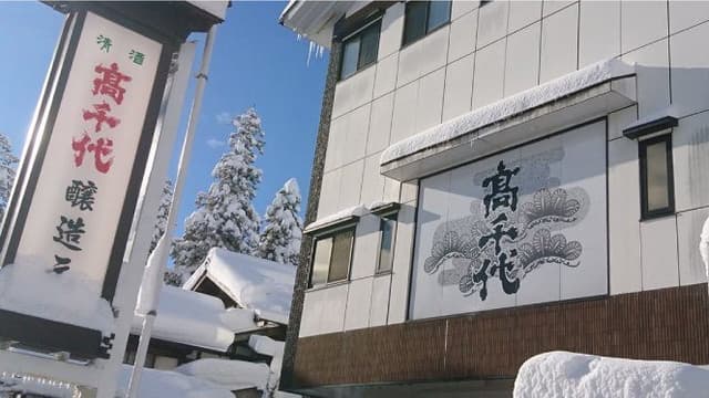 高千代酒造株式会社