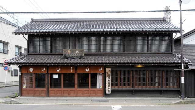 株式会社廣木酒造本店