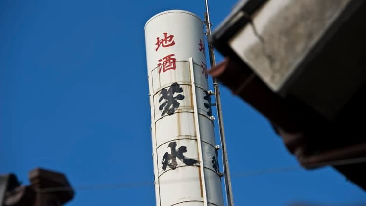 芳水酒造有限会社