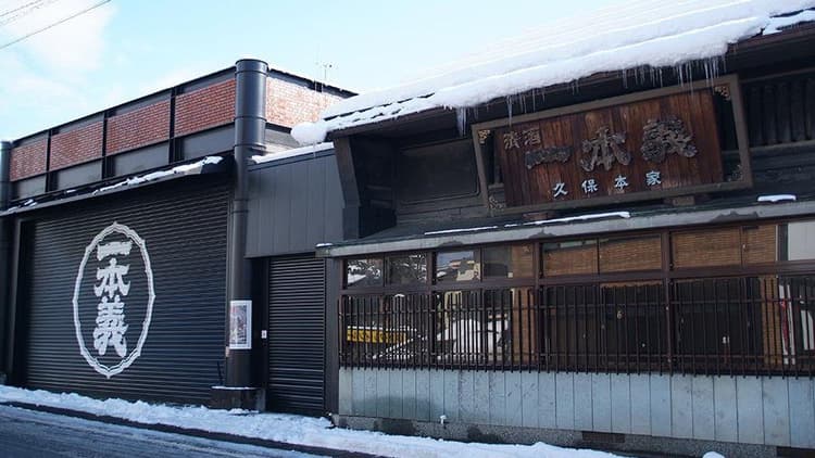 株式会社一本義久保本店