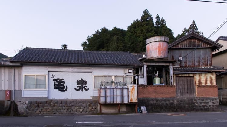 亀泉酒造株式会社
