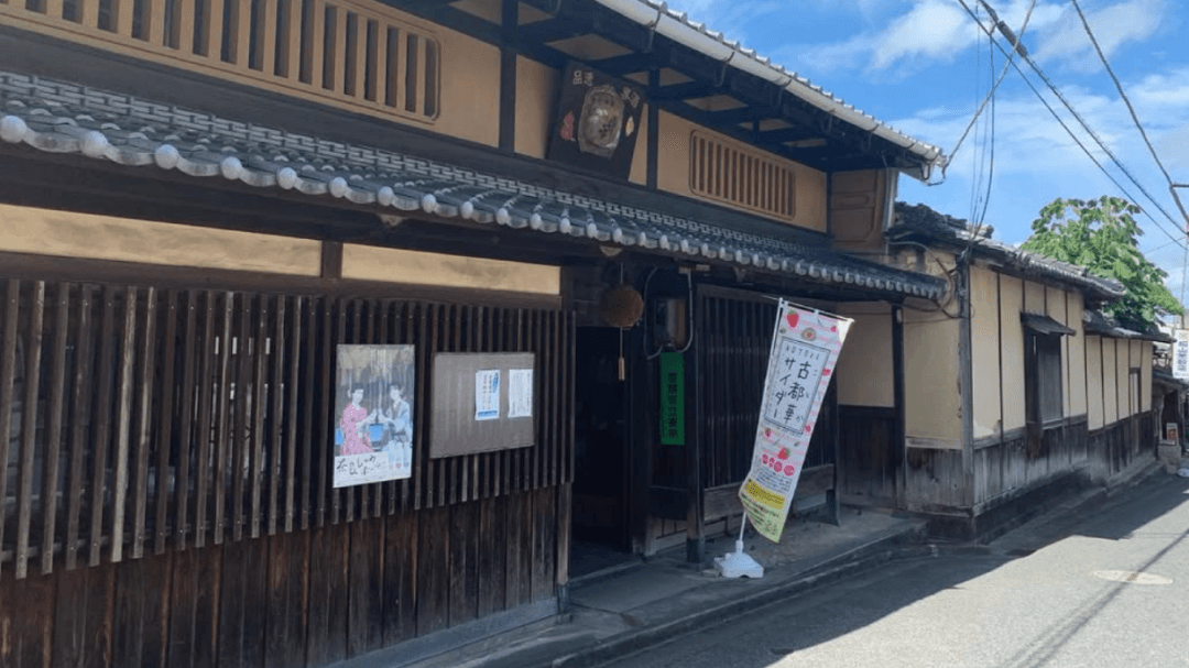 奈良春日山酒造株式会社