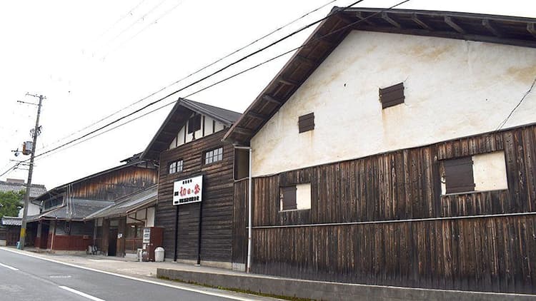 羽田酒造有限会社