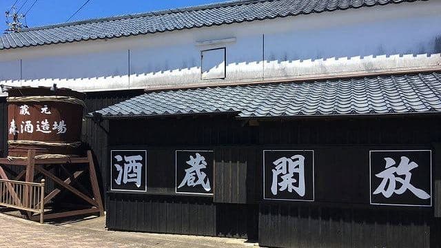 有限会社森酒造場