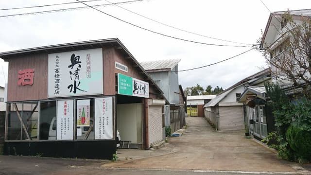 株式会社高橋酒造店