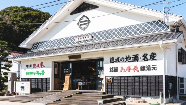 隠岐酒造株式会社