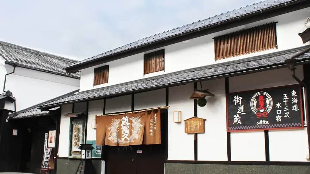 美冨久酒造株式会社