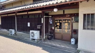 磯千鳥酒造株式会社