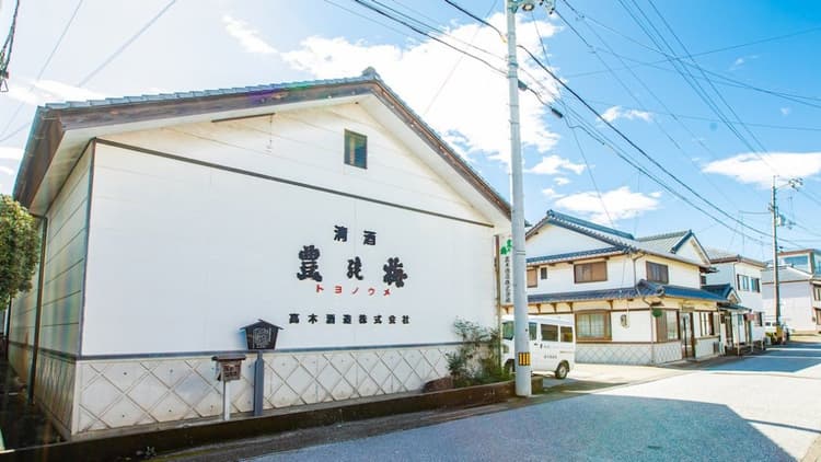 高木酒造株式会社