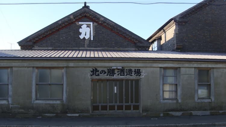 碓氷勝三郎商店