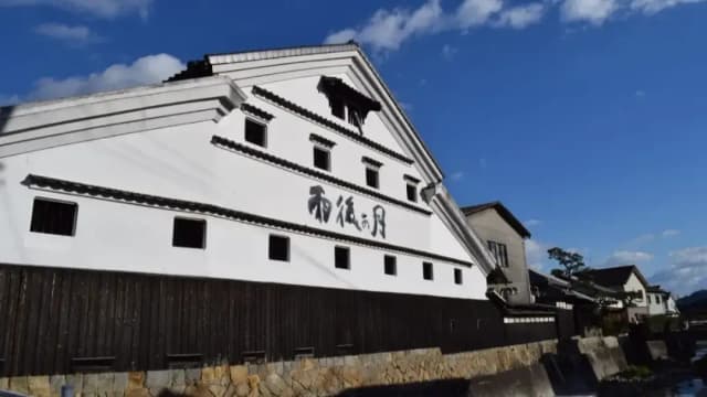 相原酒造株式会社