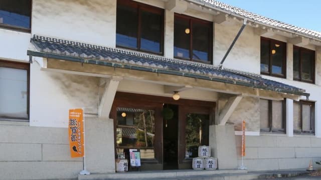 藤居本家