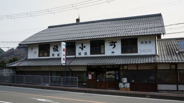 若宮酒造株式会社