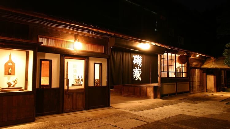 磯蔵酒造有限会社