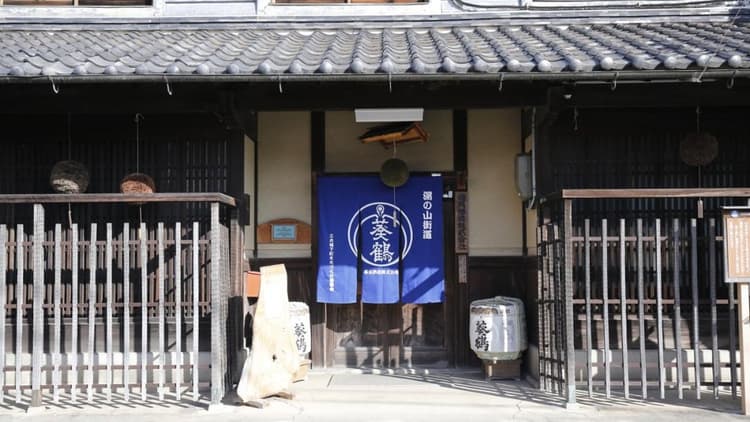 稲見酒造株式会社