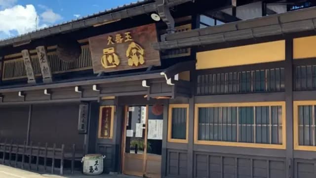 有限会社平瀬酒造店