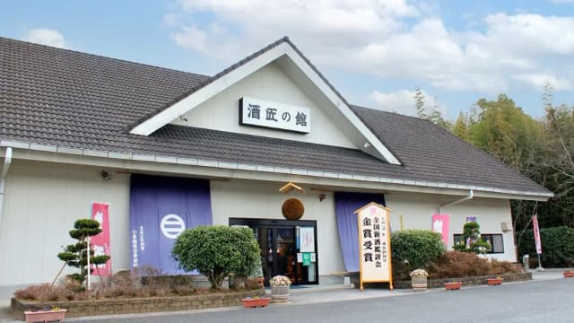 小泉酒造合資会社
