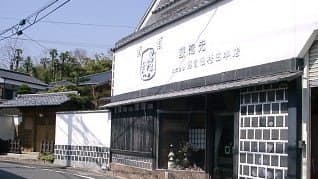 男自慢酒造株式会社