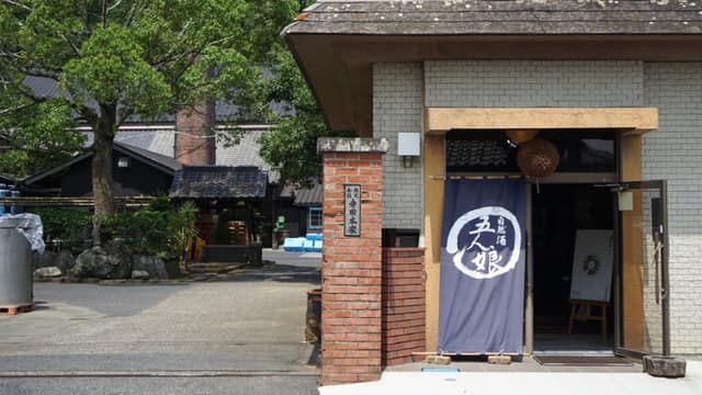 株式会社寺田本家