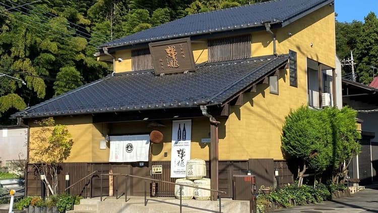 株式会社井上清吉商店
