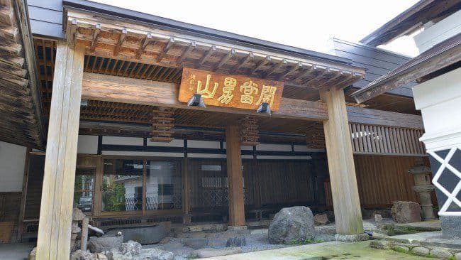 開当男山酒造