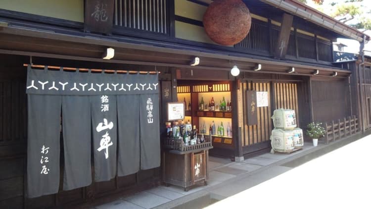 有限会社原田酒造場