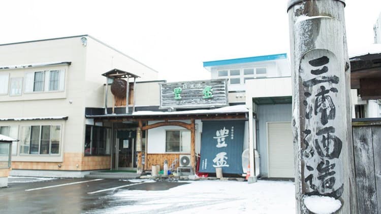 三浦酒造株式会社