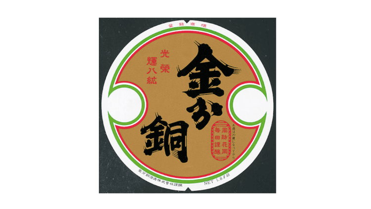 金分銅酒造株式会社