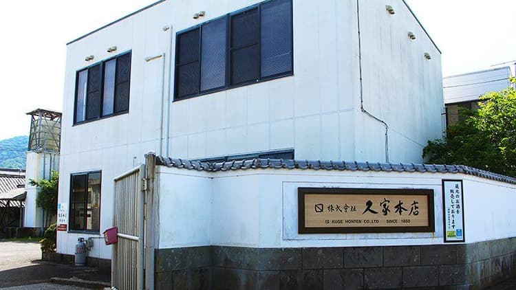 株式会社久家本店