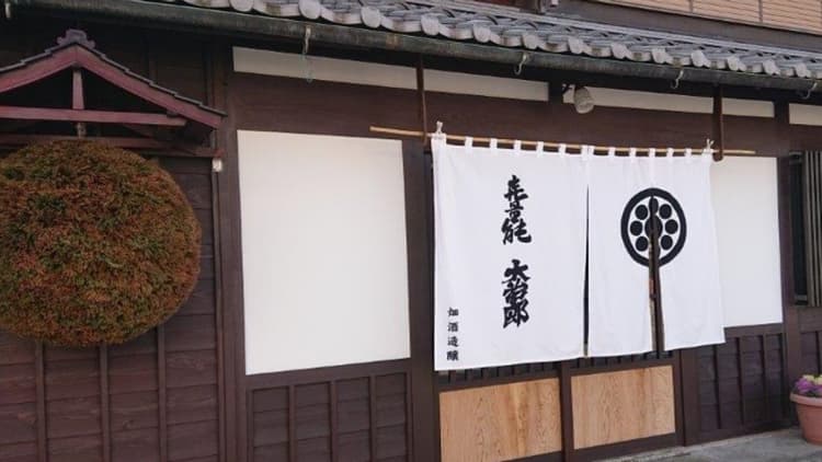 畑酒造有限会社