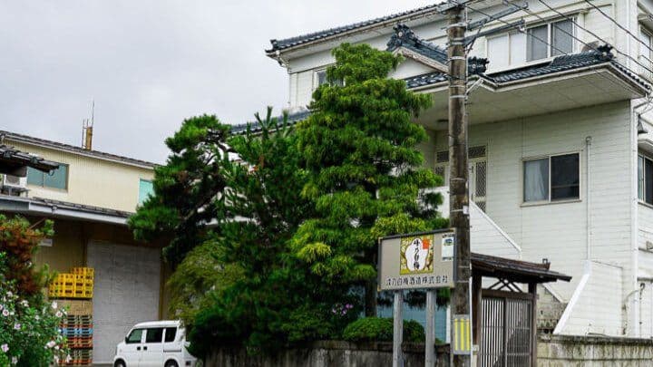 峰乃白梅酒造株式会社