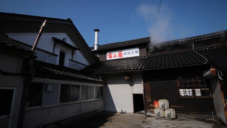富美菊酒造株式会社