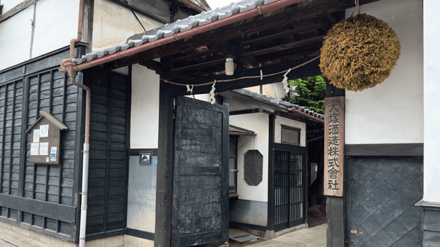 大塚酒造株式会社