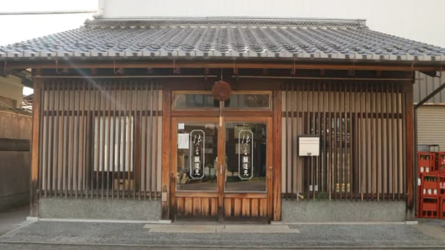 浪乃音酒造株式会社