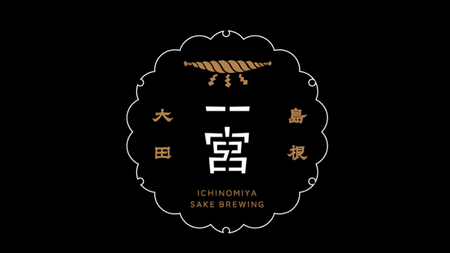 一宮酒造有限会社
