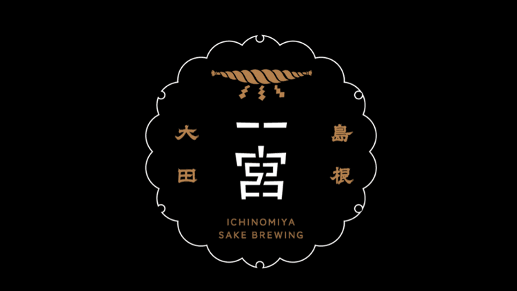 一宮酒造有限会社