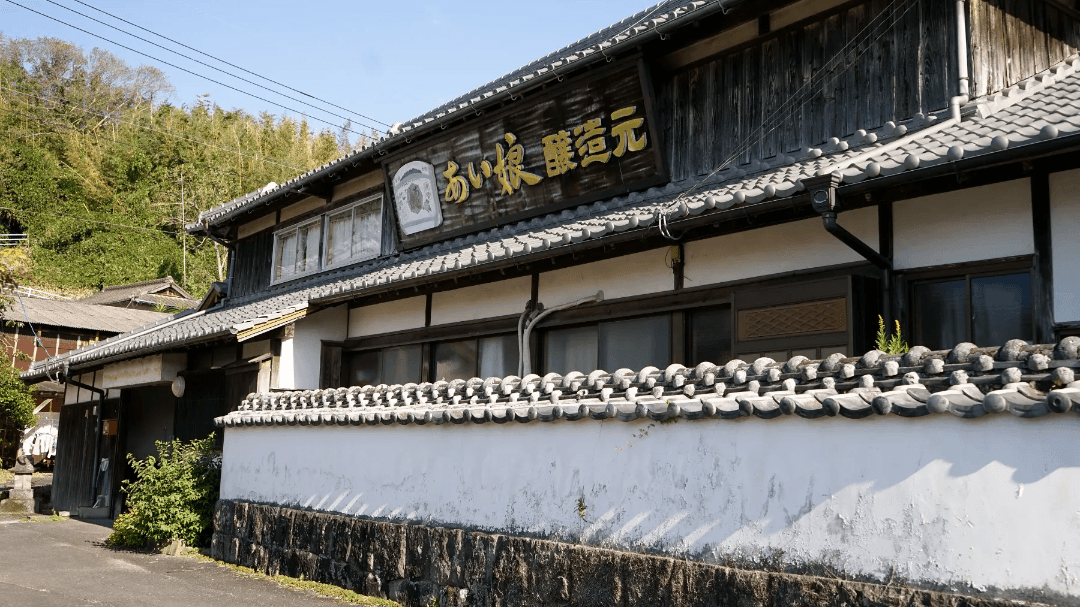あい娘酒造合資会社