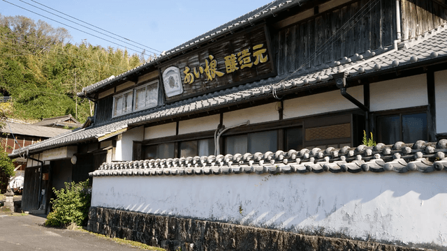 あい娘酒造合資会社