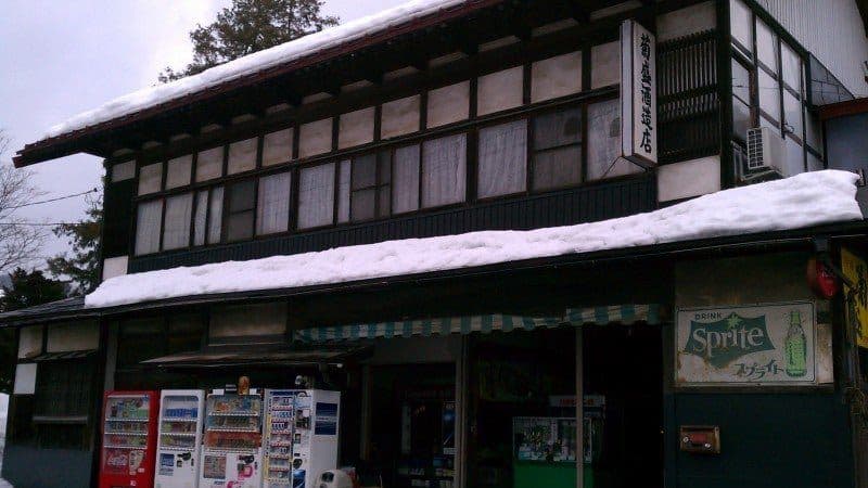 株式会社丸竹酒造店